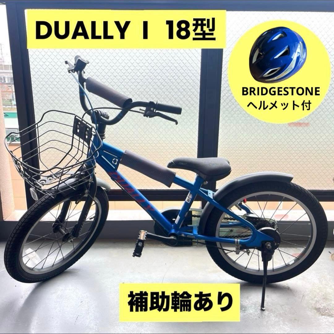 【引取り限定】子供用自転車 BMXスタイル 18インチ 補助輪・ヘルメット付き オオトモ 完成品 子供用自転車 18インチ 組立済 子ども用 BMXスタイル