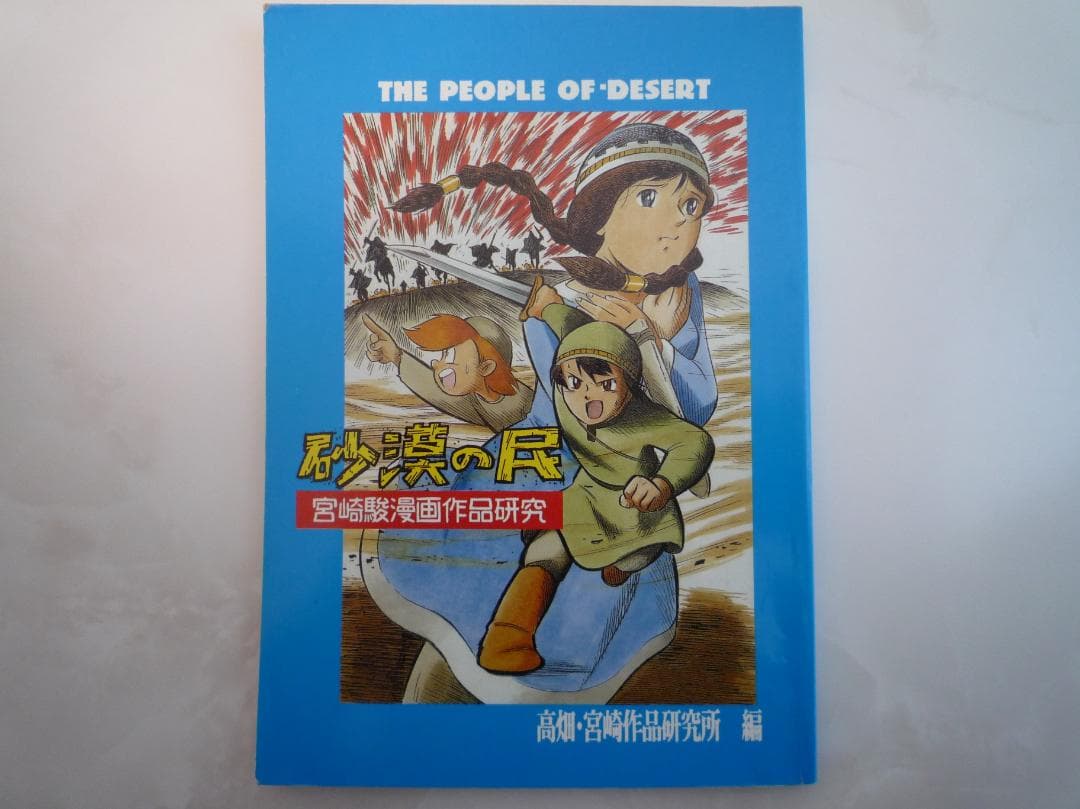 未開封品】ナショナル標準形カイロ BG-310 2個セット