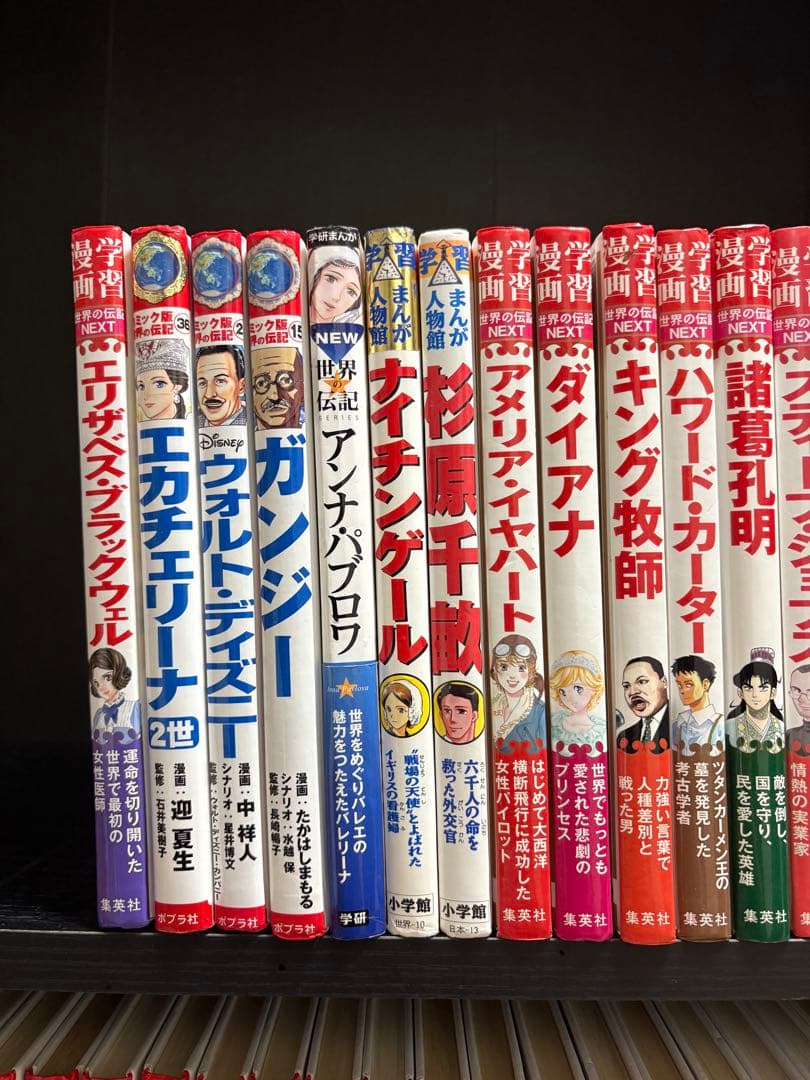 44冊 学習漫画 伝記 日本 世界