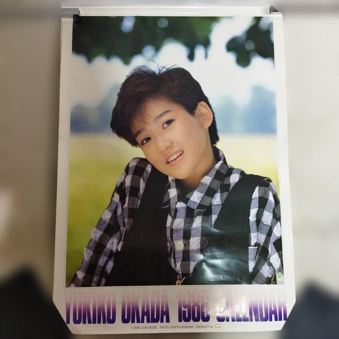岡田有希子 1986年 カレンダー 岡田有希子1986年カレンダー