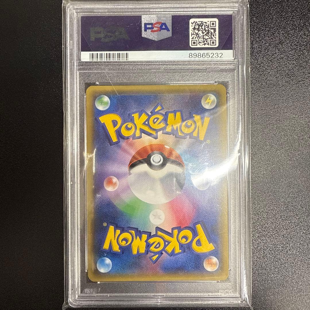 オカルトマニア　ミラー　PSA10