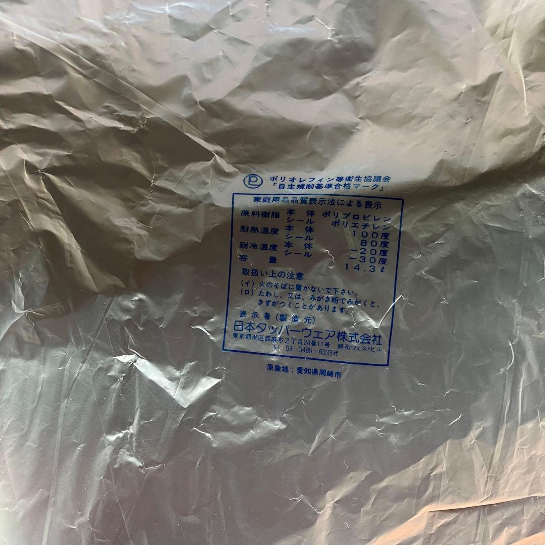 ◇ タッパーウェア 10キロキーパー 2点セット ◇ライスキーパー