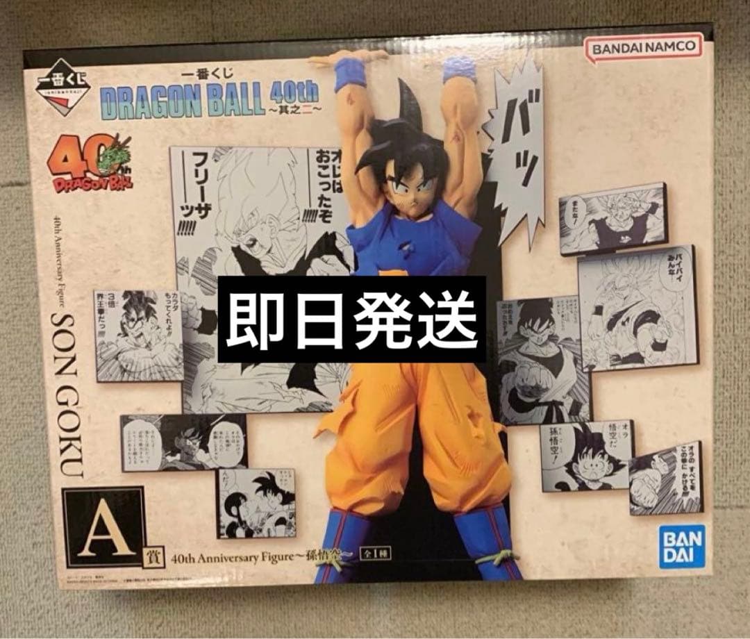 新品未開封　一番くじドラゴンボール 40th 其之二　A賞孫悟空フィギュア 一番くじ ☆一番くじ DRAGON BALL 40th 〜其之二〜 A賞 Anniversary
