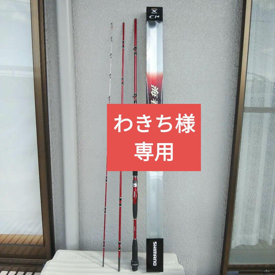 シマノ シマノ 海春 50ー360