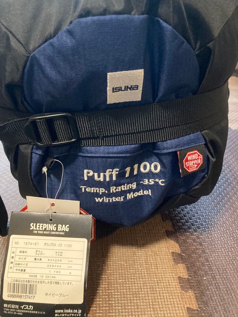 ISUKA Puff 1100 -35℃ 冬用寝袋