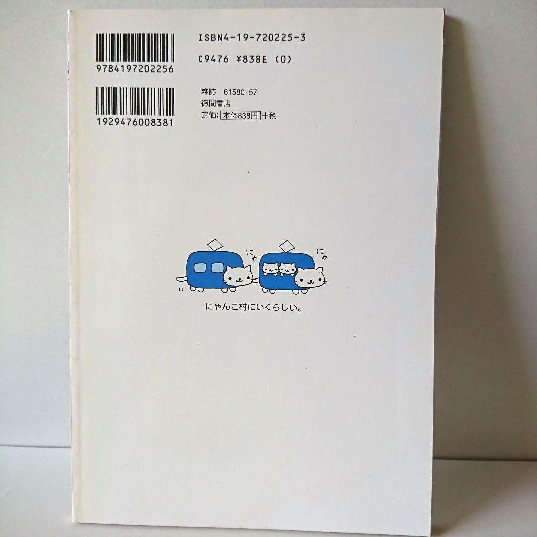 初版本】にゃんにゃんにゃんこ ファンクラブ なかじまみすず - メルカリ