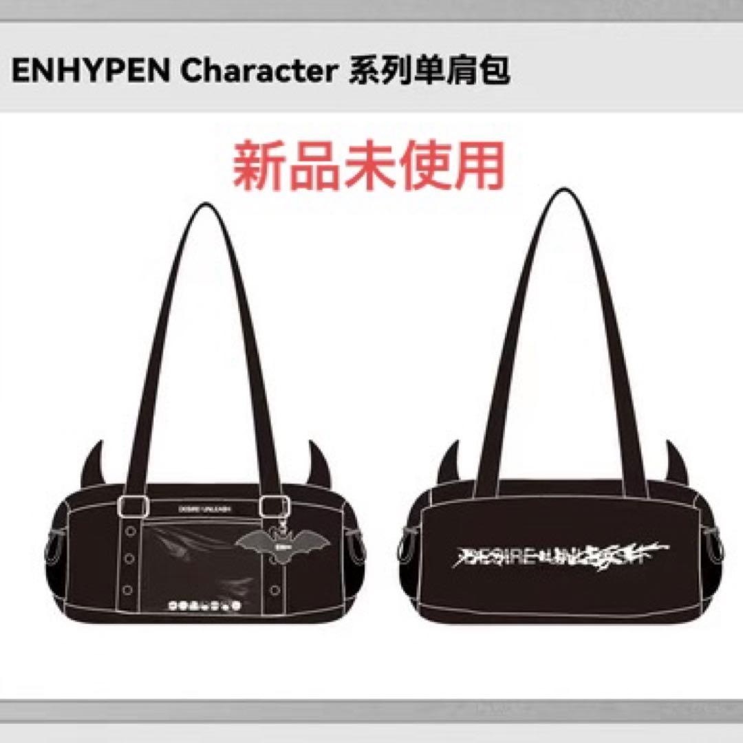 ENHYPEN MINISO コラボグッズ バッグ 痛バ - メルカリ
