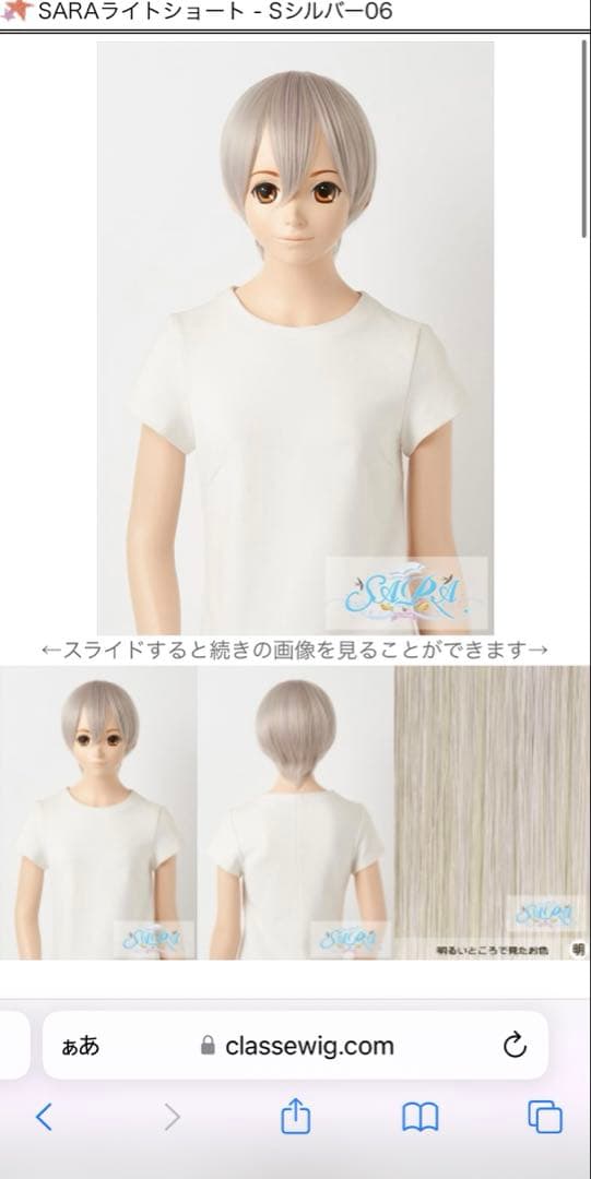 りよ様 オーダーウィッグ 《セイヤ》