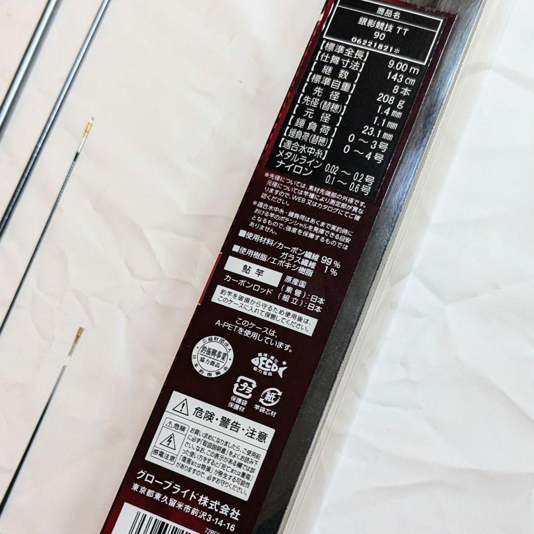 即購入✕ 説明文へ TECHNICAL 90 SUPER SV 銀影競技