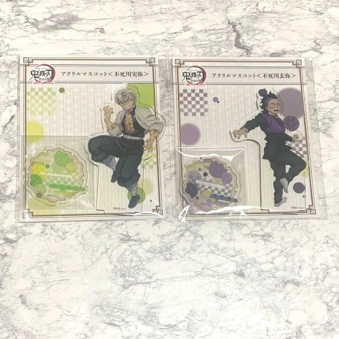 鬼滅の刃 全集中展 不死川実弥 不死川玄弥 アクスタ - メルカリ