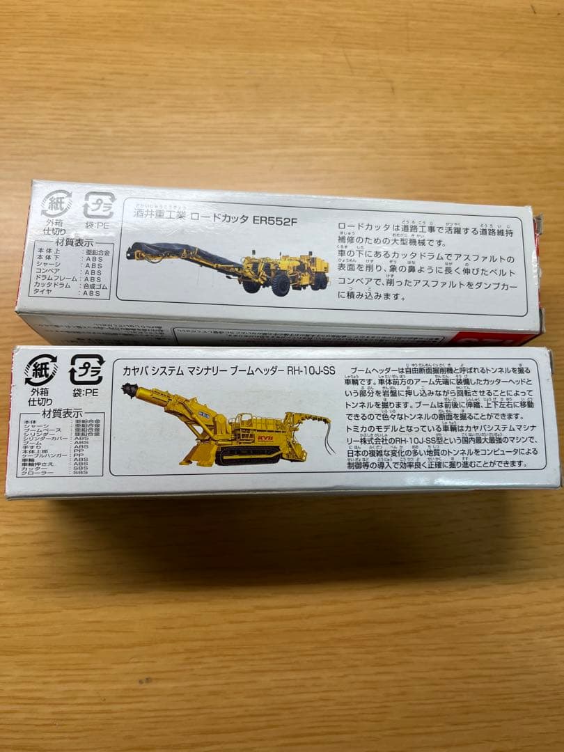 最 安値 でゲーム・おもちゃ・グッズ - ロングトミカ 廃盤 3セット