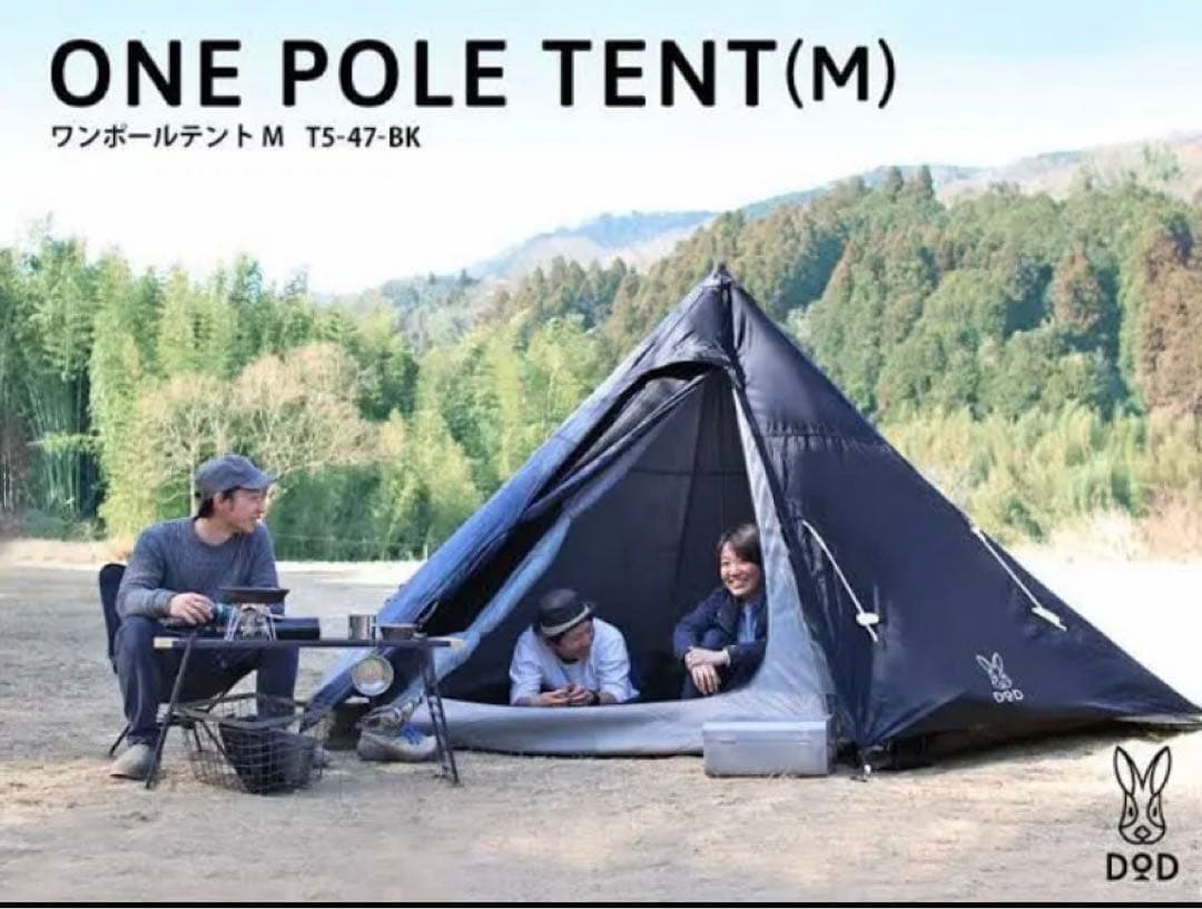 販売 中アウトドア・釣り・旅行用品 - DODワンポールテントM 専用