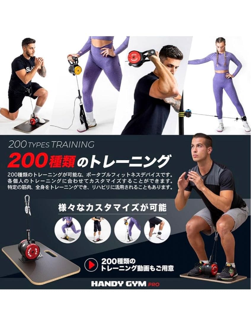 新品未開封】HANDY GYM PRO 筋トレ ホームトレーニング 慣性トレ