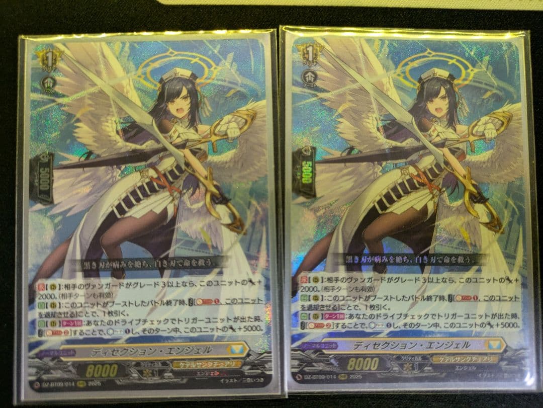 ヴァンガード　ディセクション・エンジェル ディセクション・エンジェル【RRR】{DZ-BT09/014}《ケテル
