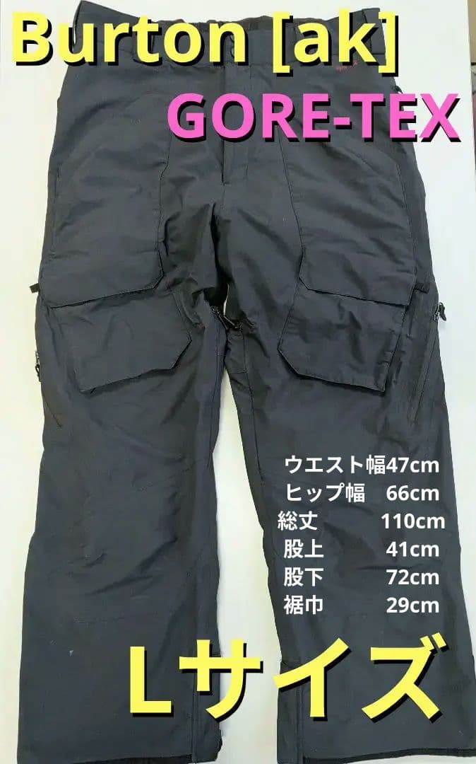 Lサイズ　Burton [ak] GORE-TEX スノーボードパンツ 楽天市場】【2月21日限定P10倍】バートン スノーボードウェア