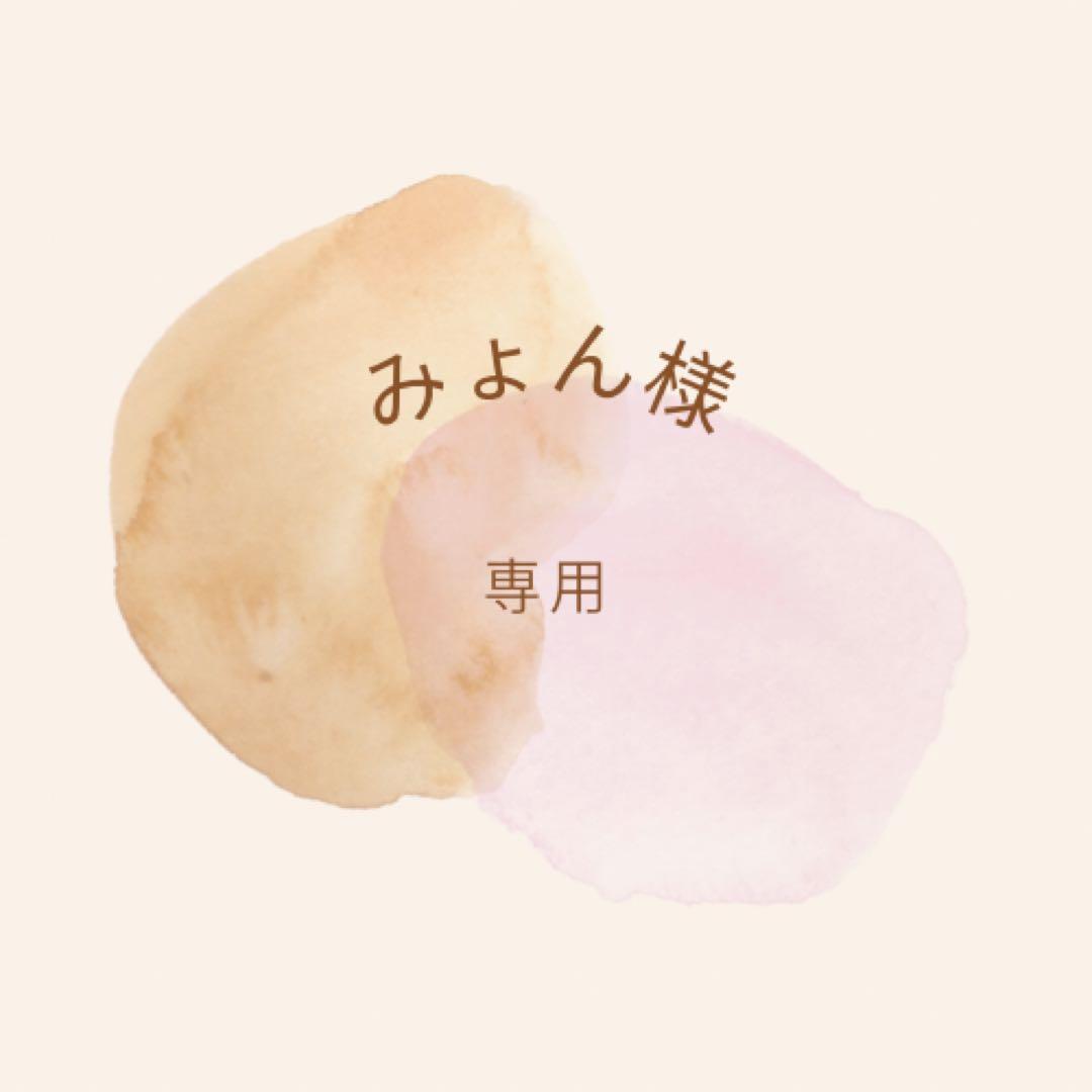 みょん 98bcc753083fe6f0.jpg