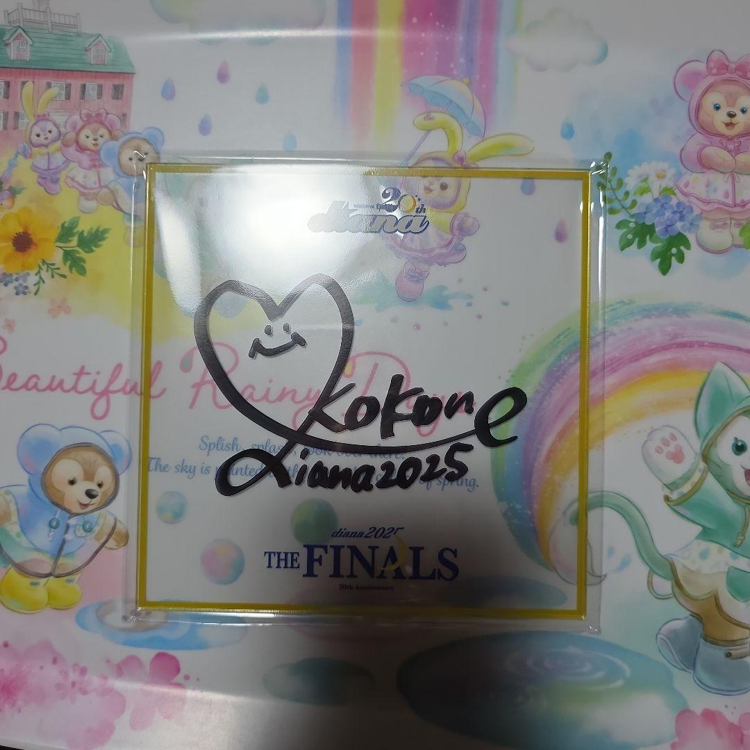 diana FINAL Kokone 直筆アクリル色紙 フォト2点セット - メルカリ