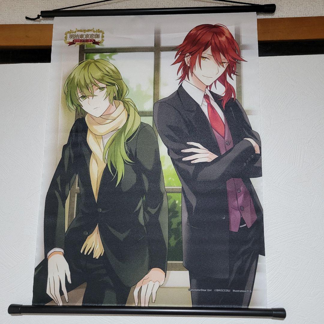 森鴎外 菱田春草 タペストリー 明治東亰恋伽 めいこい 森邸 特典