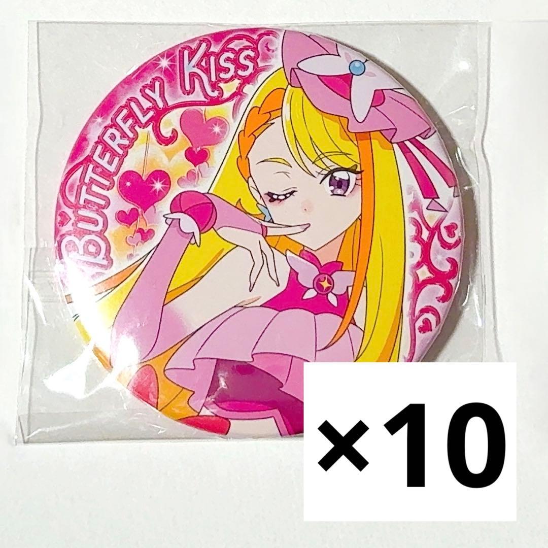 キュアバタフライ トゥインクル缶バッジ 10個セット 個数制限のお知らせ】 1/10(金)発売「トゥインクル缶バッジ12 JUMP