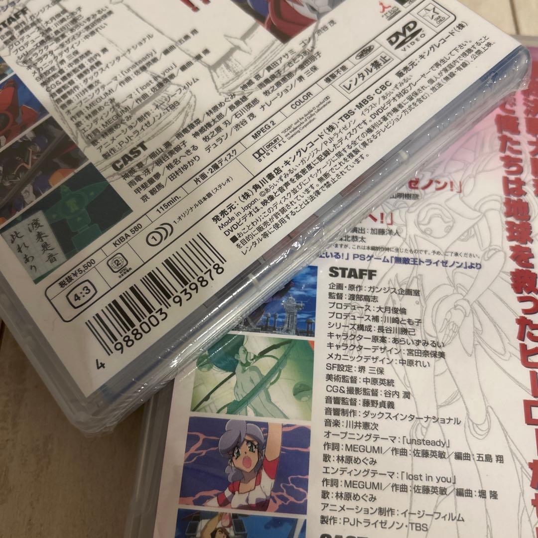 無敵王トライゼノンのDVD 其ノ壱、弐、参、四、六、八　新品　再値下げ