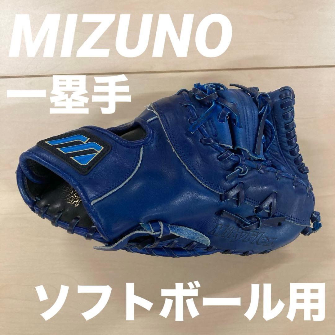 MIZUNO ソフトボール ビューリーグ　ファーストミット グローブ Buw League－ビューリーグ－｜野球｜ミズノ公式オンライン