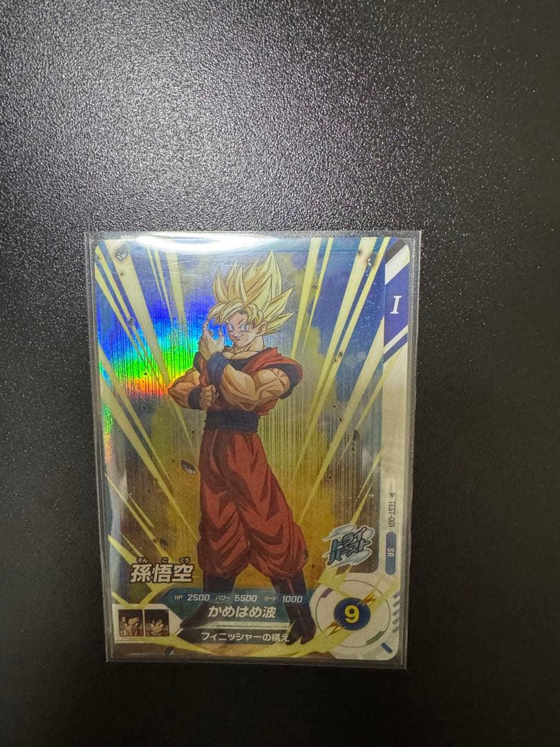 ドラゴンボールスーパーダイバーズ TEST-001 孫悟空(SR) ロケテ版