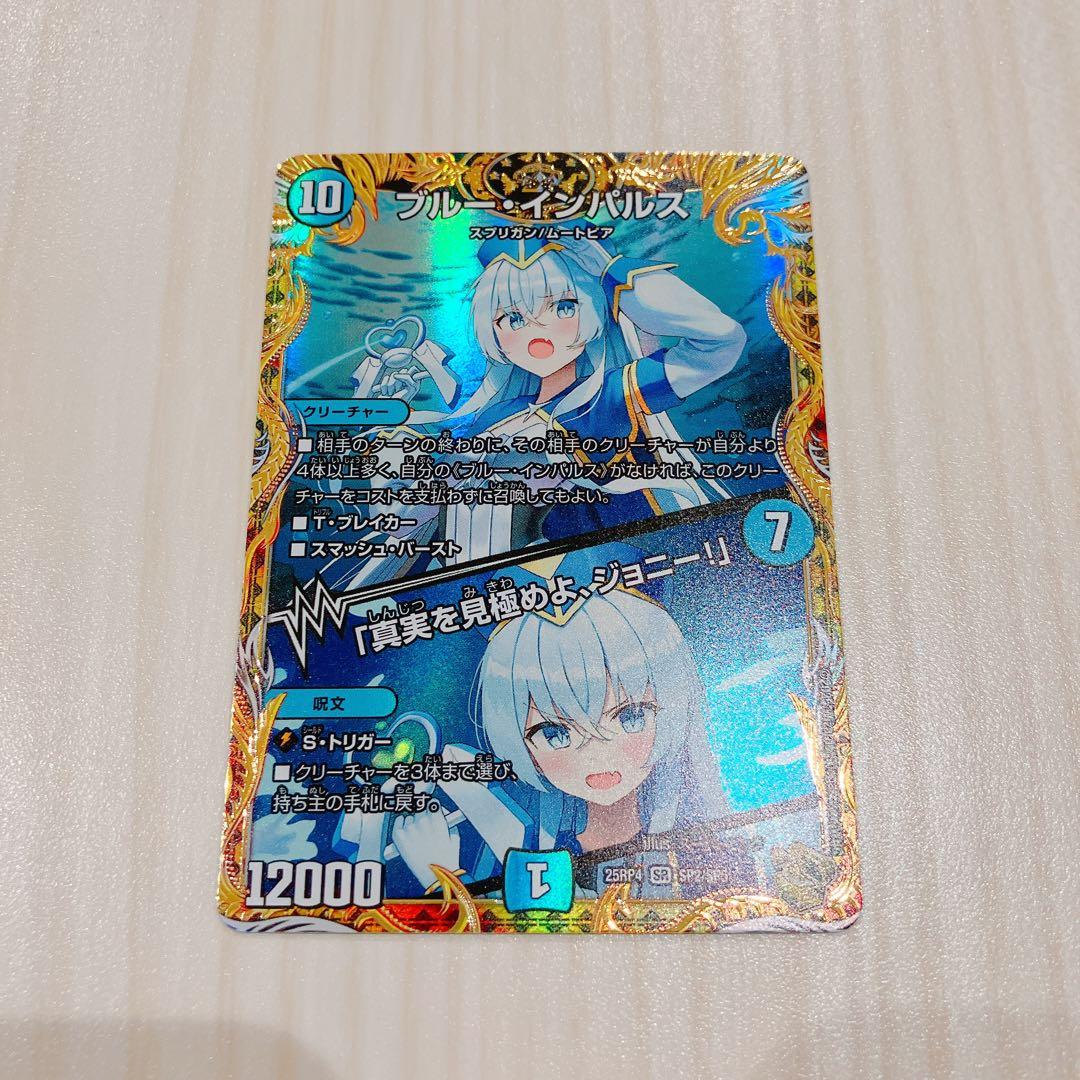 極美品 ブルーインパルス 「真実を見極めよ、ジョニー！」 金