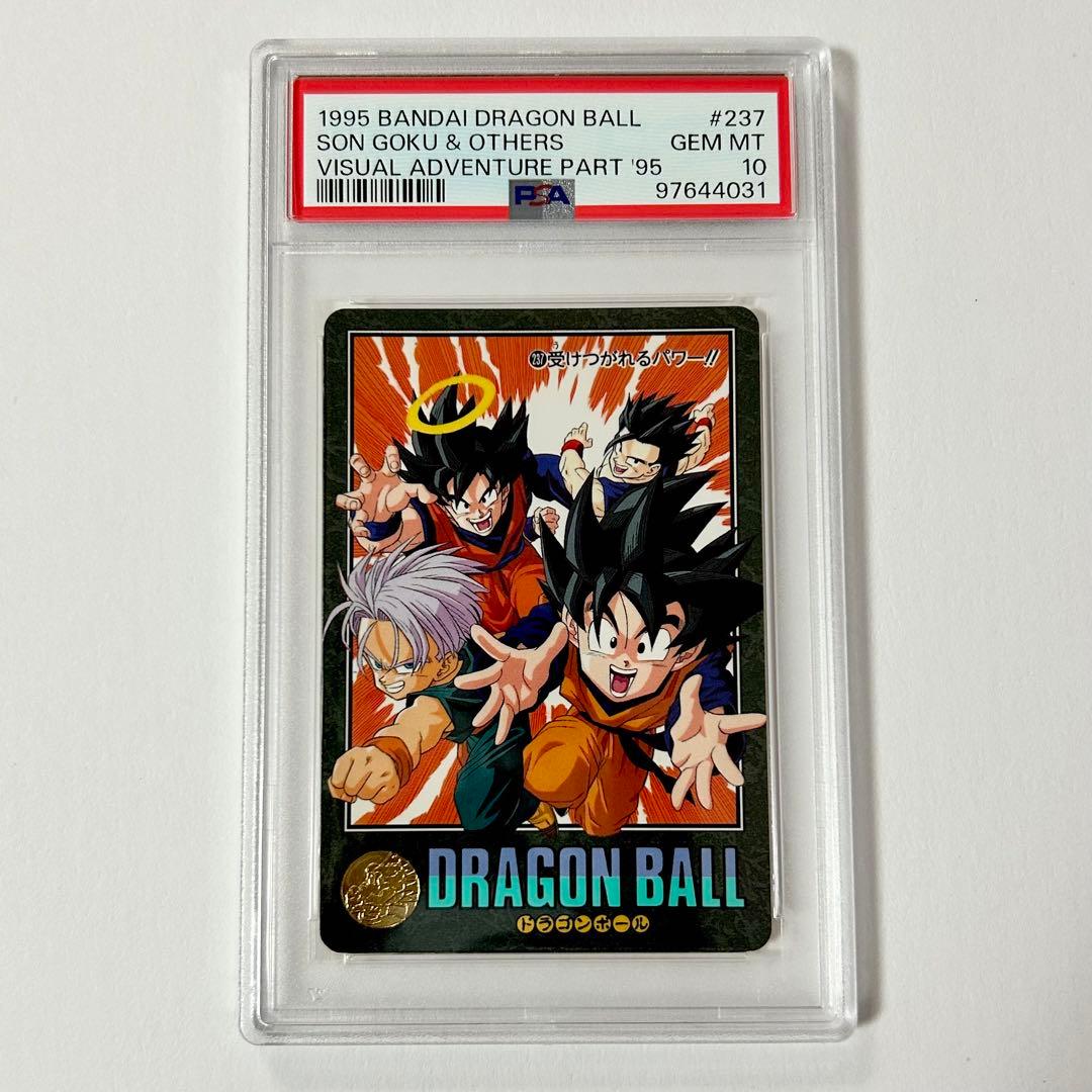 し*ー様 【PSA10】 ドラゴンボール ビジュアルアドベンチャー No. 23 し*ー様 【PSA10】 ドラゴンボール ビジュアルアドベンチャー No. 23