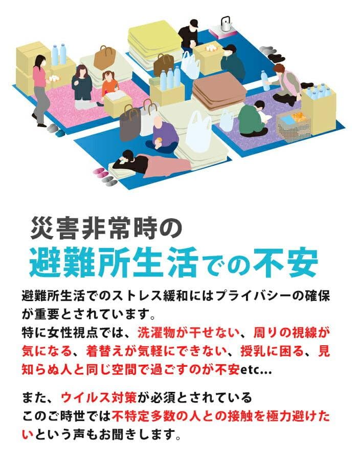 ☆災害用テント☆ プライバシー ポップアップ 高さ170㎝ ベージュ 他