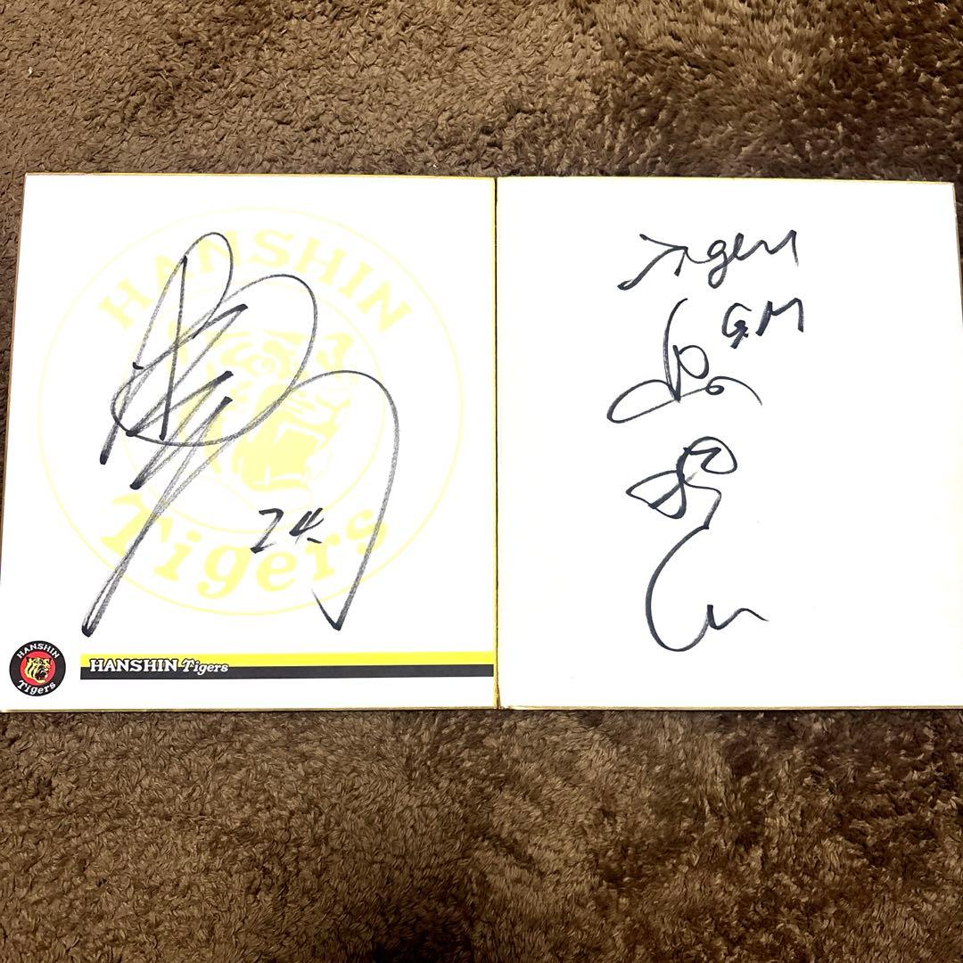 か*ず様 阪神タイガース　横田慎太郎＆中村勝広　サイン色紙　直筆 m34514283364_1.jpg?1765547277