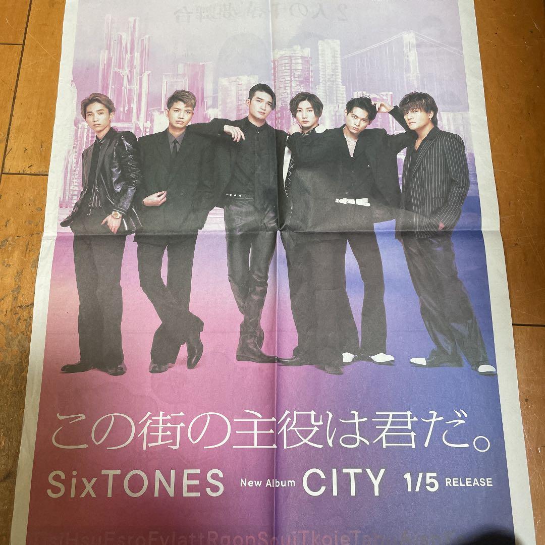 SixTONES 読売新聞 読売新聞 SixTONES - メルカリ