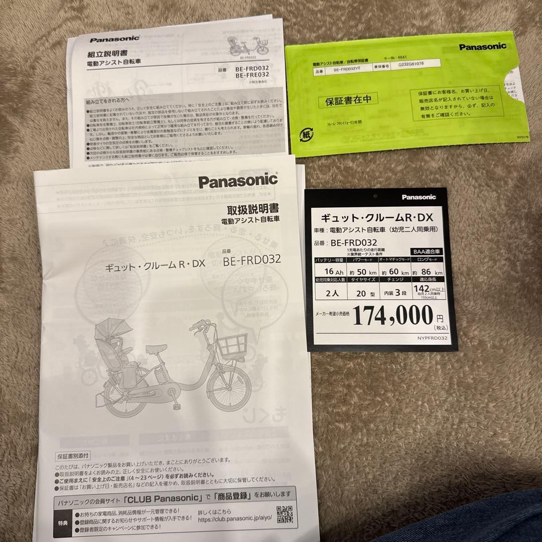 極美品！！ギュット・グルームR・DX ホリゾンブルー 埼玉 - メルカリ