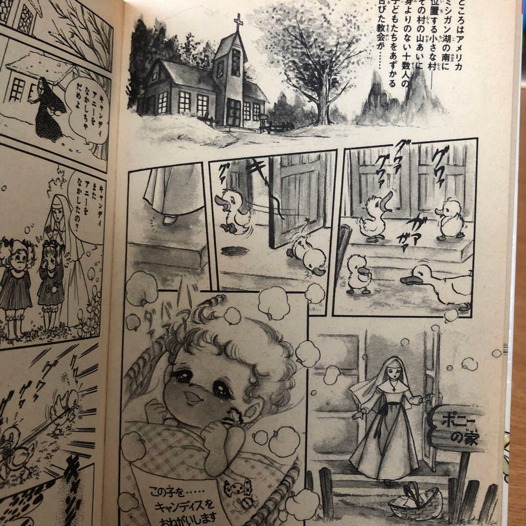 キャンディ・キャンディ 黒文字版 1〜9 全巻セット いがら