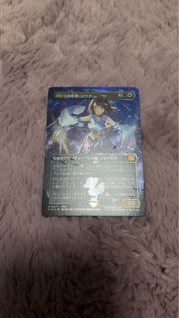 MTG FF スピラの希望、ユウナ チョコボトラック foil バンドル