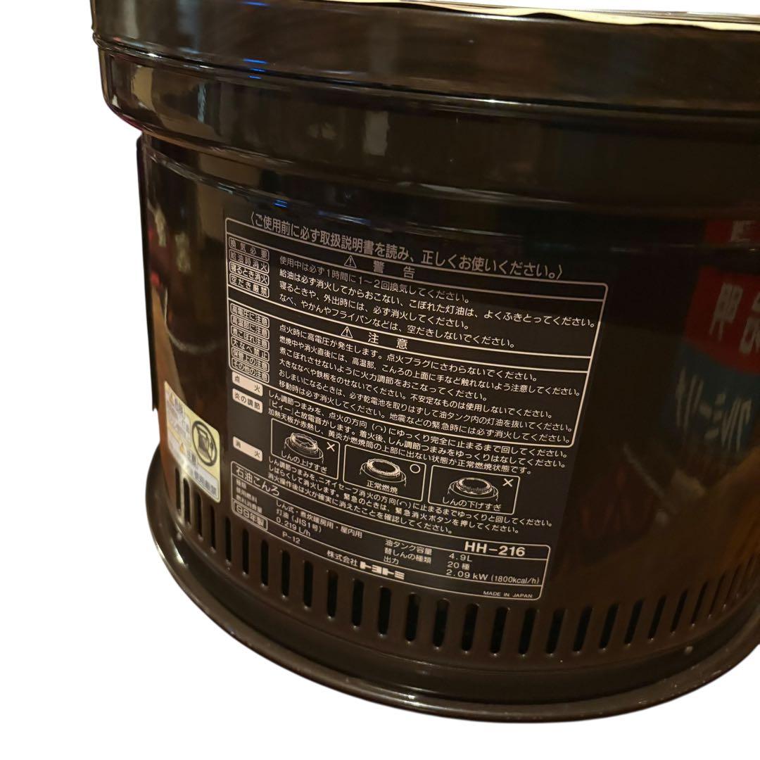 煮炊きができるストーブ！トヨトミ 火鉢型石油ストーブ HH-210