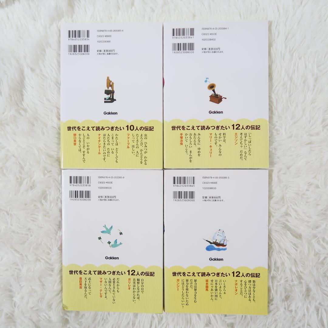 学研 10分で読める物語 17冊+ぼくは王さまシリーズ10冊