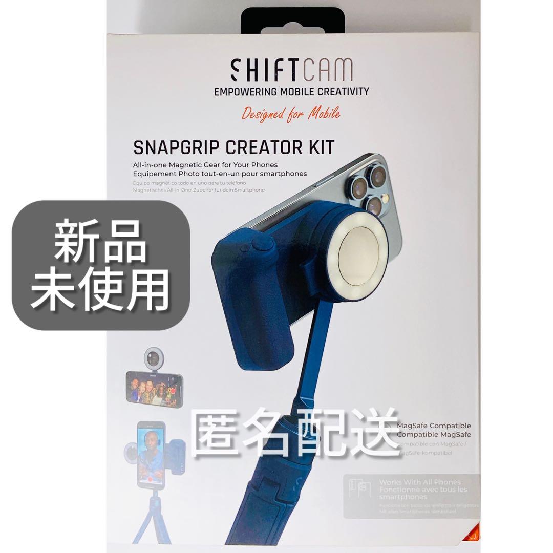 【新品未使用】Shift Cam オールインワンキット ブルー 付属品欠けなし 新品未使用】Shift Cam オールインワンキット ブルー 付属品欠けなし