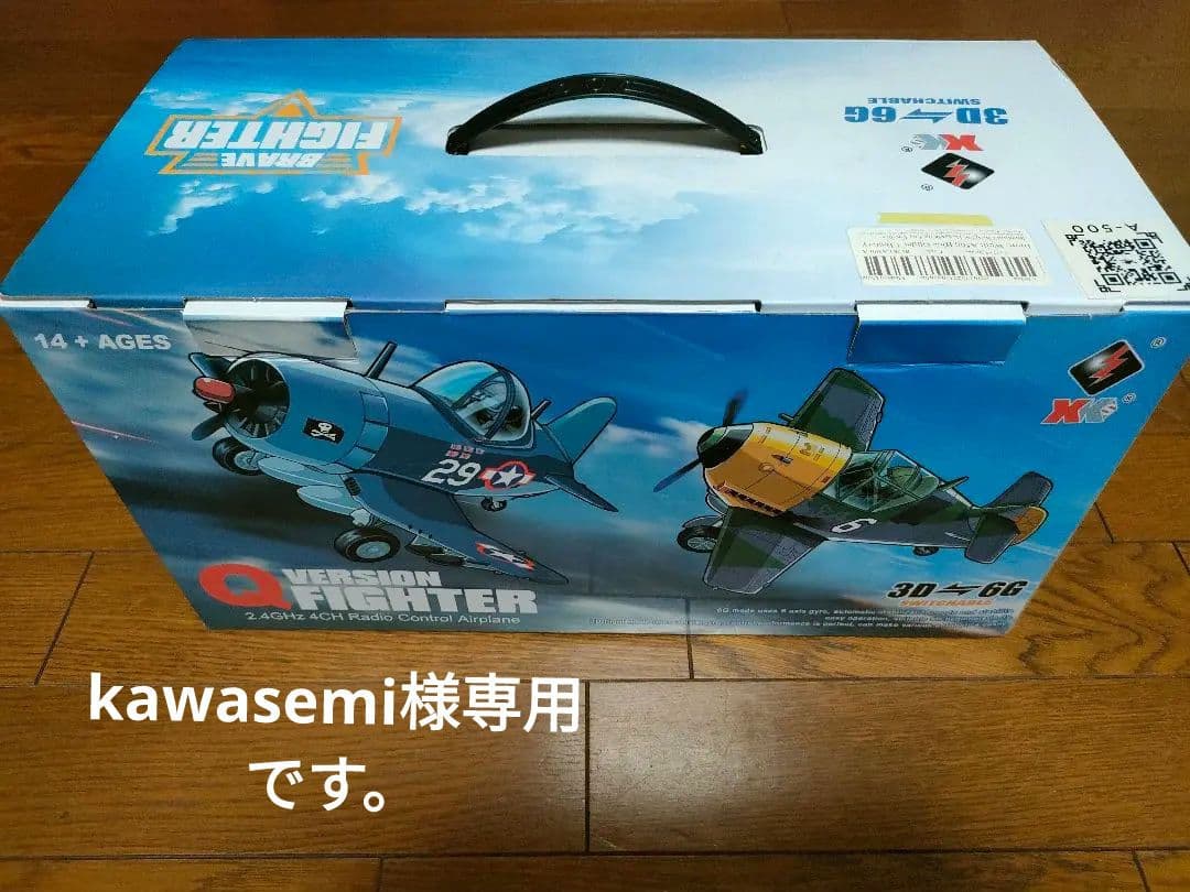 XK A500 QF4U コルセア　ラジコン飛行機 2.4GHz エアープレーン A500 QF4U Corsair［ A500 QF4U コルセア