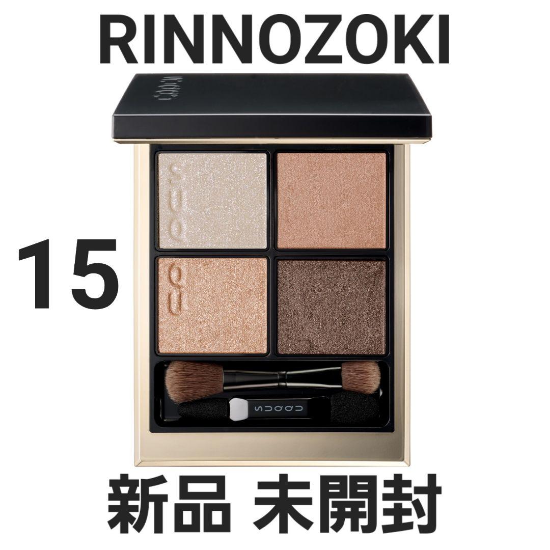 新品 SUQQU スック シグニチャー カラー アイズ 15 凛覗 - メルカリ