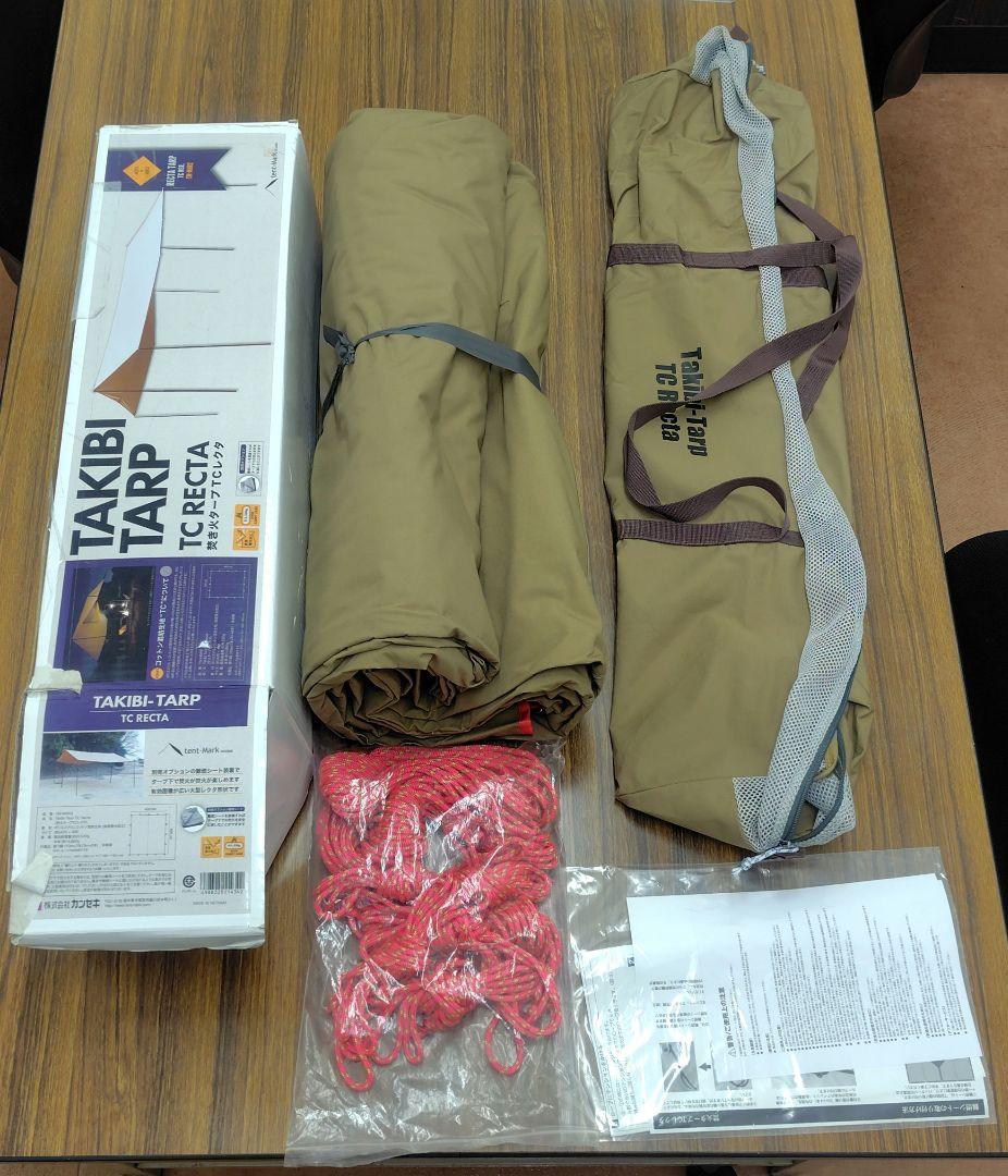 tent-Mark DESIGNS 焚火タープTCレクタ　テンマク420×480 焚火タープTCマルチコネクトレクタ｜TARP｜PRODUCTS｜tent-Mark DESIGNS