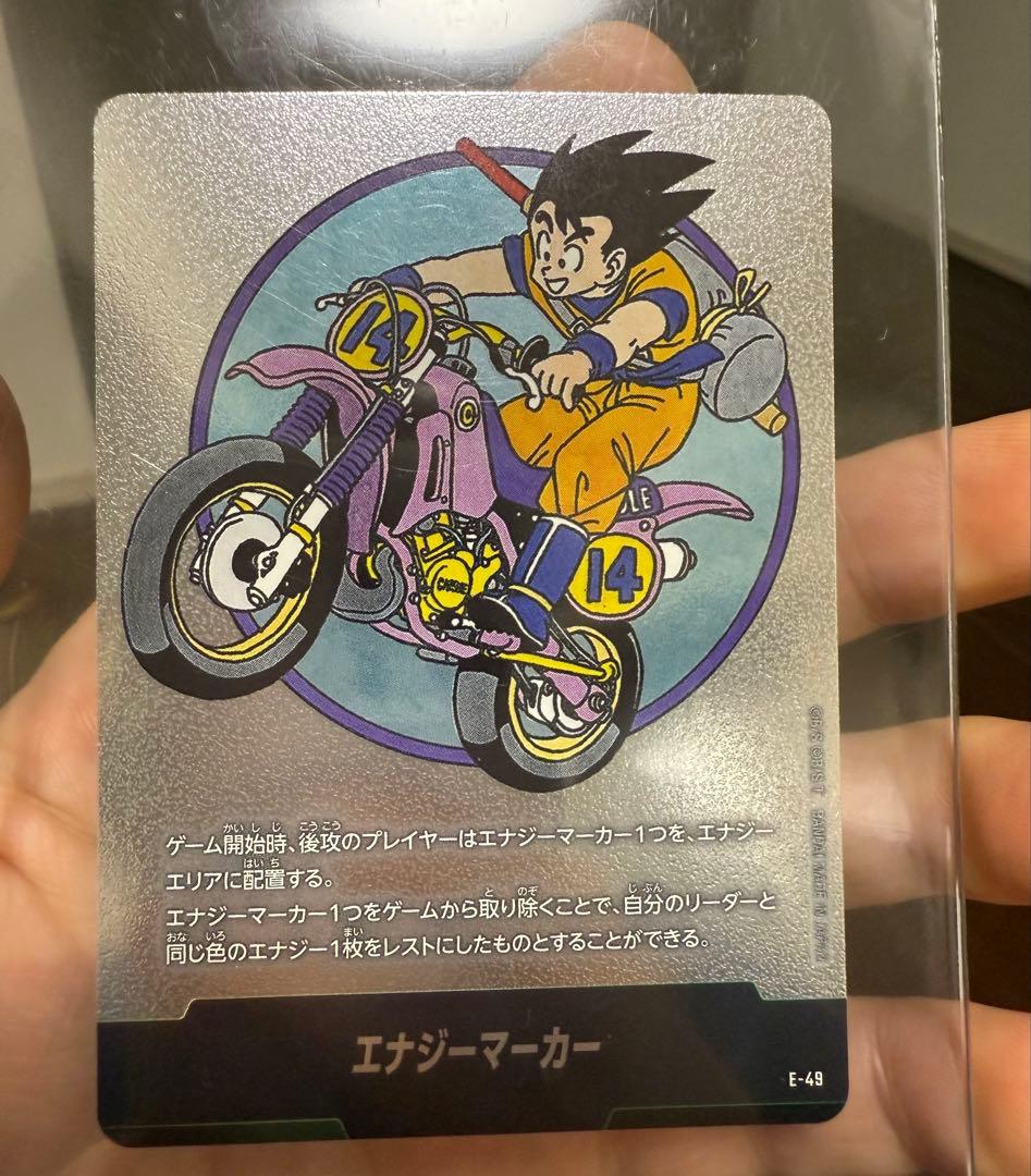 ドラゴンボールMANGA BOOSTER01 エナジーマーカー パラレル 6枚