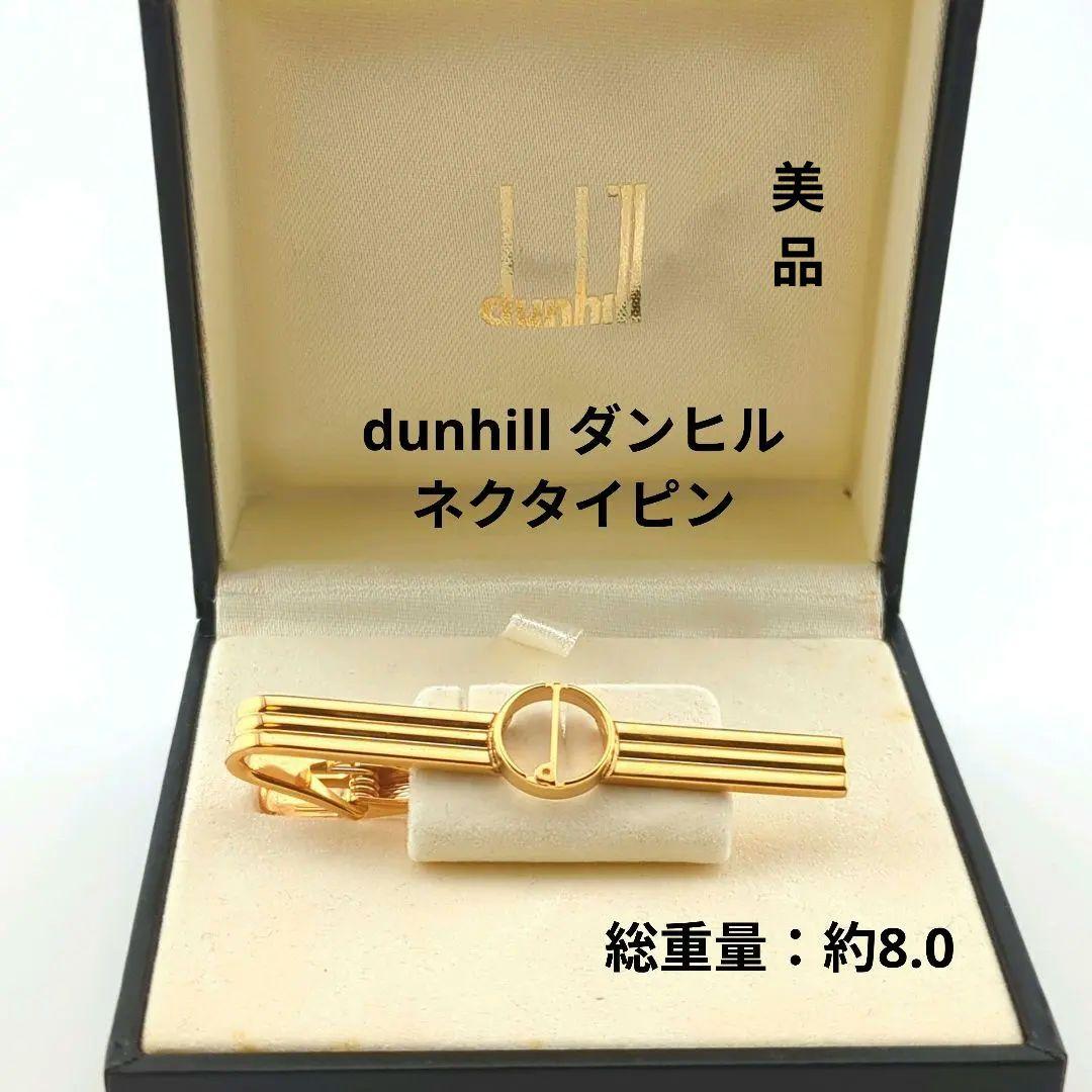 dunhill ダンヒル ゴールド ネクタイピン ロゴリング 箱付き 美品