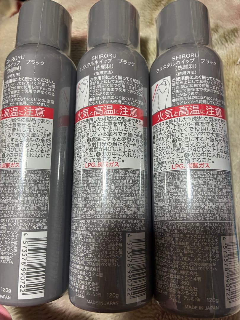 SHIRORU クリスタルホイップ ブラック 120g - メルカリ