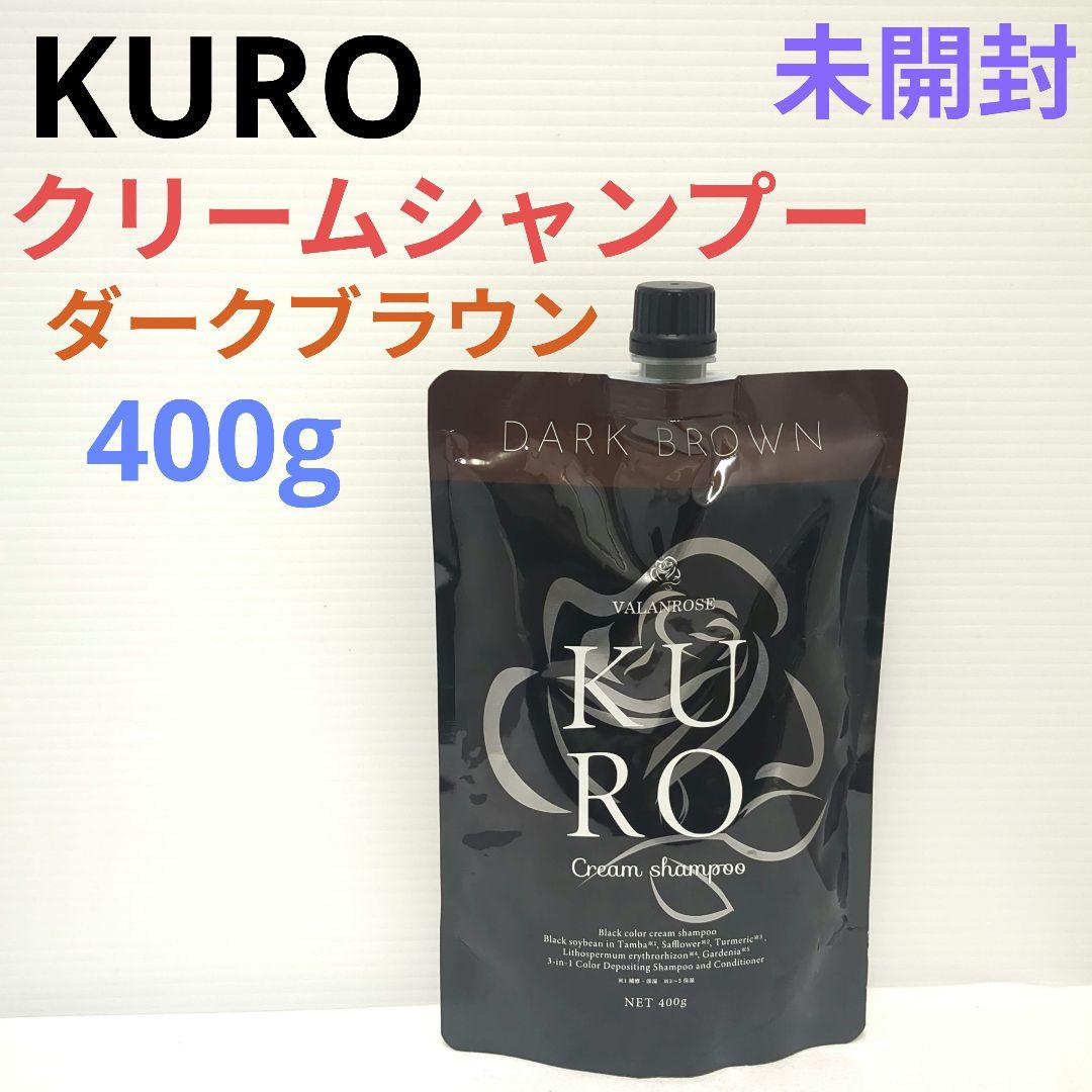 未開封】KURO ダークブラウン クリームシャンプー 400g - メルカリ