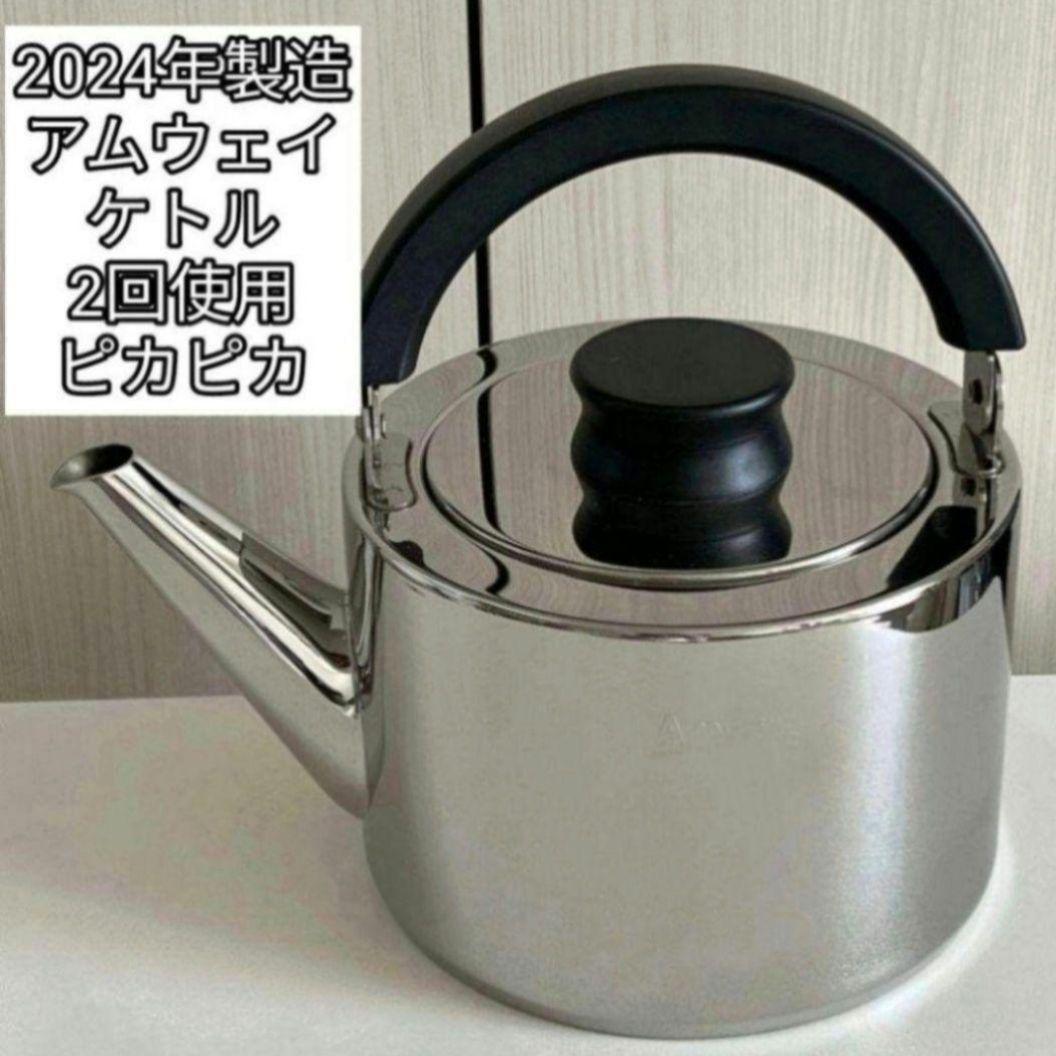 希少 2024年製最新型 Amway アムウェイ Queen ケトル やかん@ - メルカリ