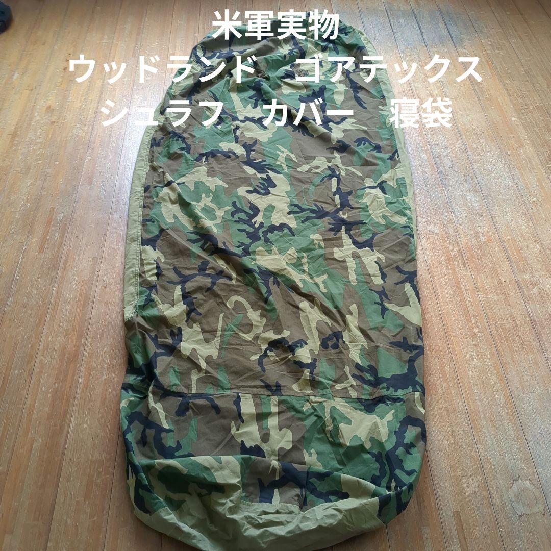 米軍実物　ウッドランド　ゴアテックス　シュラフカバー　寝袋　④ 楽天市場】U.S.ARMY GORE-TEX SLEEPING BIVY COVER WOODLANDデッド