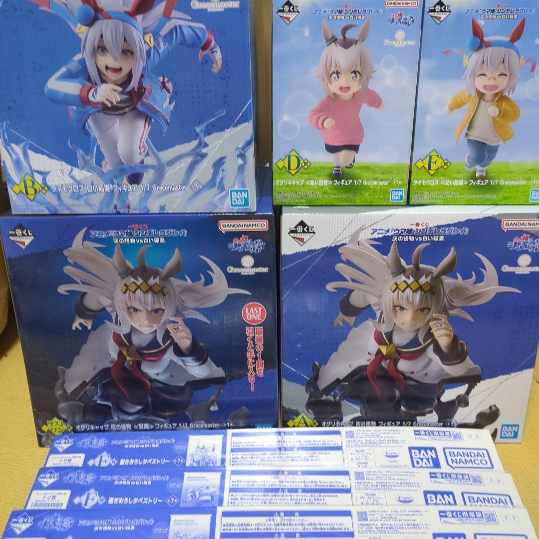 一番くじ ウマ娘シンデレラグレイ まとめ売り - メルカリ