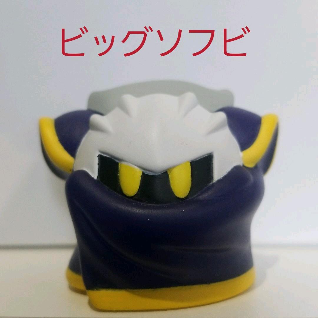 メタナイト ビッグ ソフビ フィギュア レア レトロ カービィ 希少