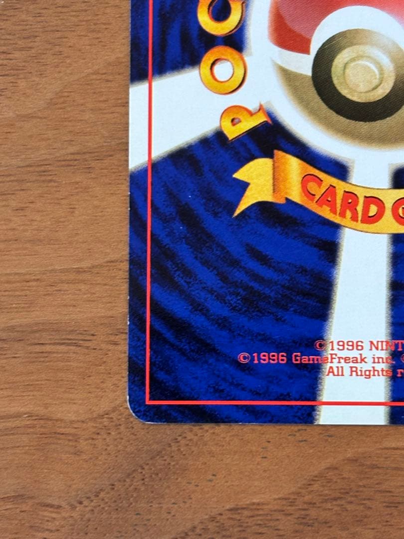 【希少美品】【破格】旧裏　渦巻きホロ　カイリュー ★ 第3弾拡張パック化石の秘密