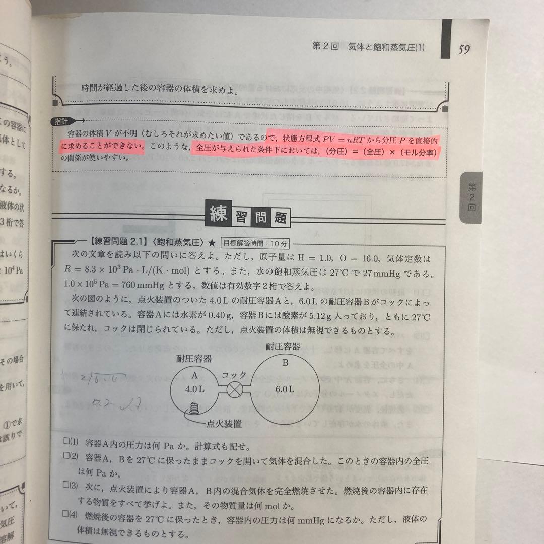 鉄緑会 高3化学 入試化学確認シリーズ - メルカリ